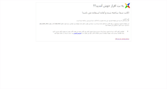 Desktop Screenshot of marefatedu.ir